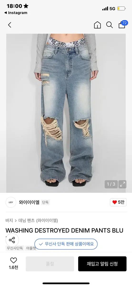 이와이이이엘 WASHING DESTROYED DENIM PANTS BLU