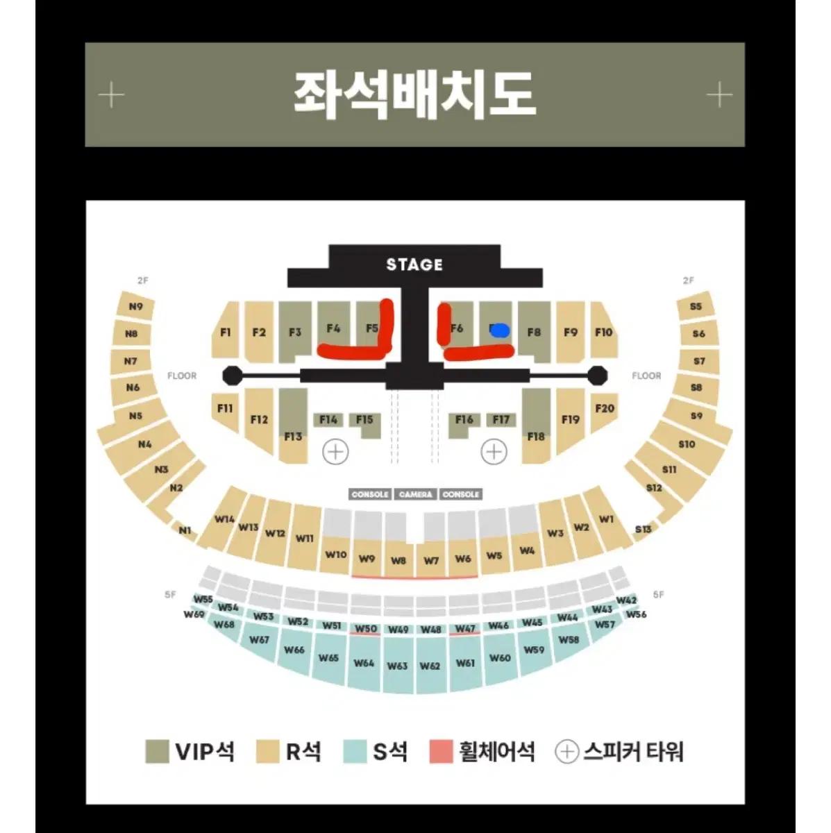 세븐틴 뉴 앙콘 첫콘 자리 교환