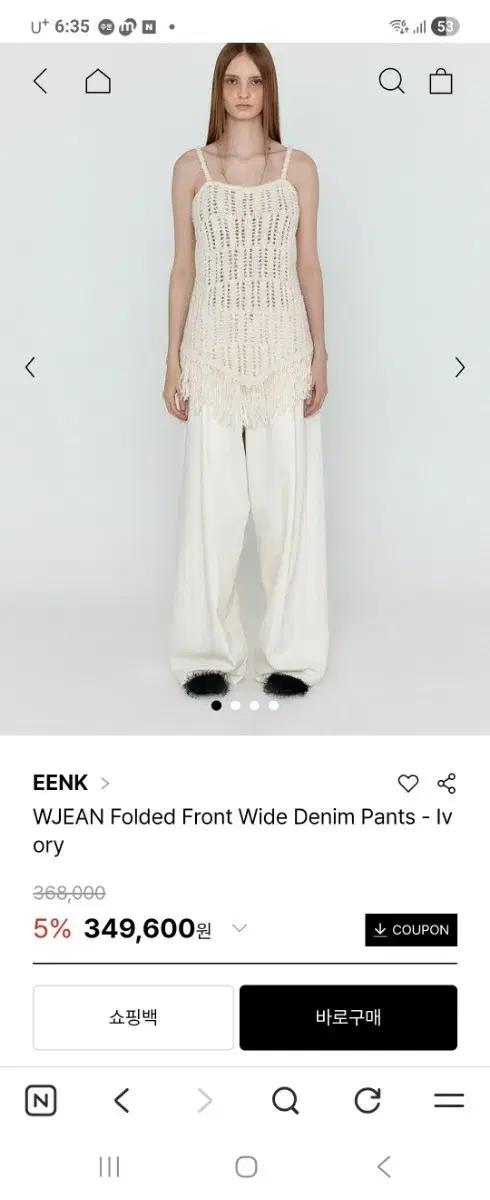 EENK 코튼 데님 팬츠