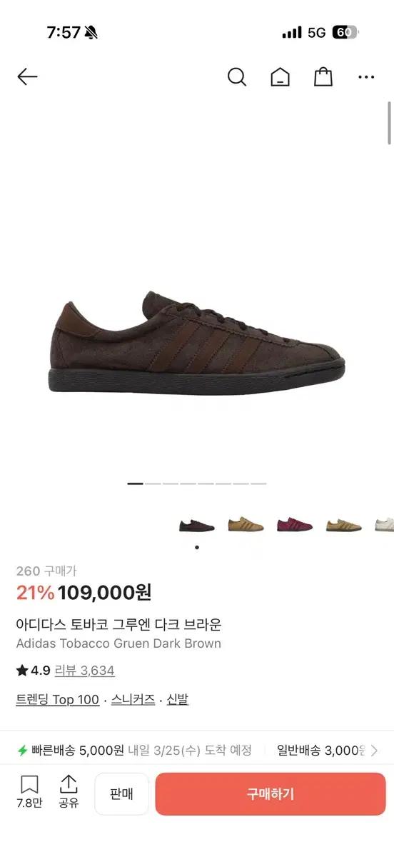 아디다스 토바코 260