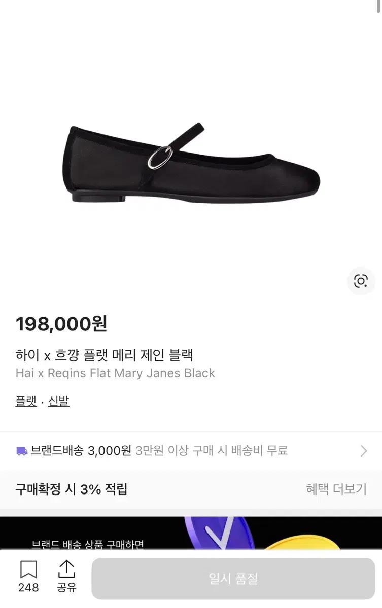 흐꺙 하이 hai 플랫 슈즈 메리 제인 블랙 37