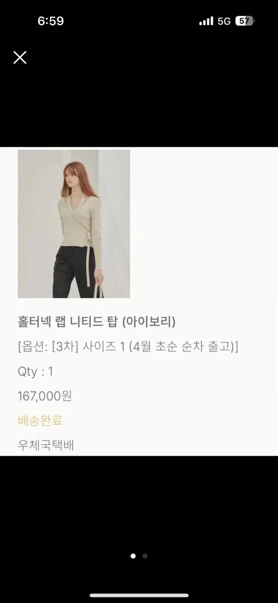 아비에무아 홀터넥 랩 니트 탑 아이보리