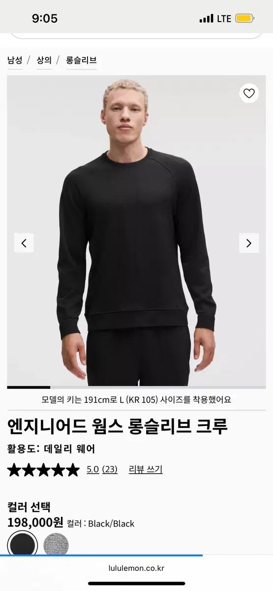 룰루레몬 엔지니어드 웜 롱슬리브