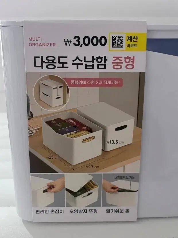 구해요) 다이소 다용도 수납함 중형 1029029 삽니다!!