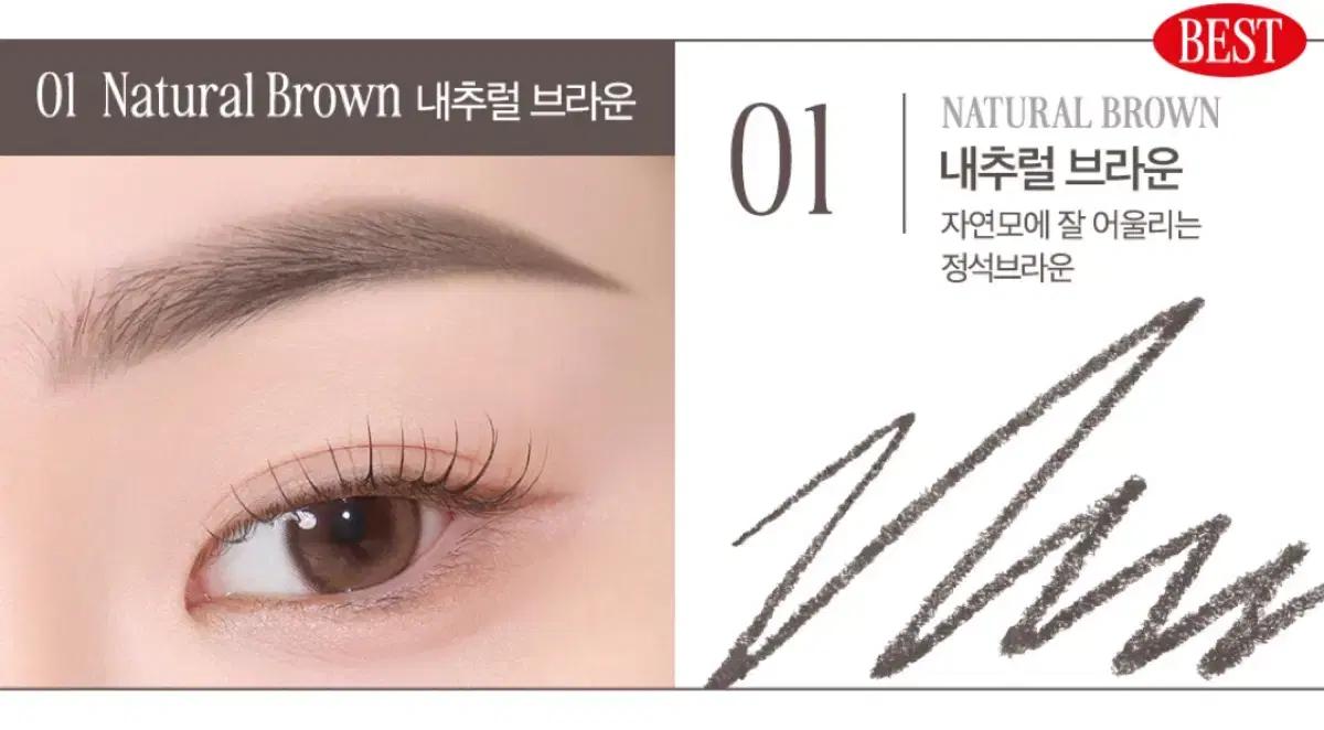 클리오 내추럴 브라운 아이브로우 01