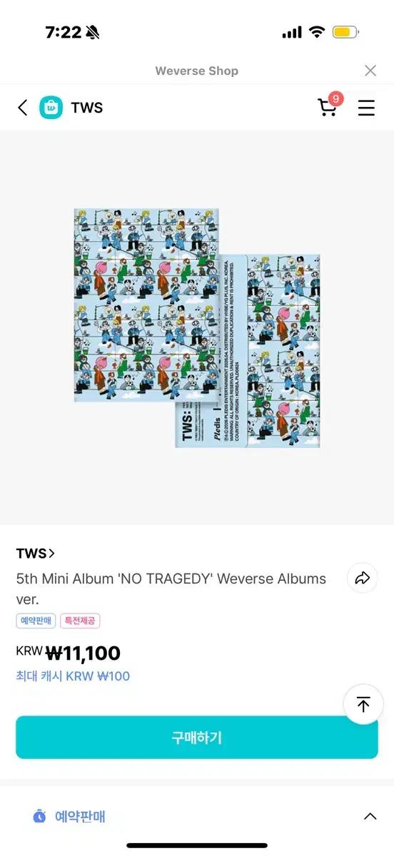 오늘만 멤버별 할인!! 투어스 미니 앨범 5집 No Tragedy 위버스