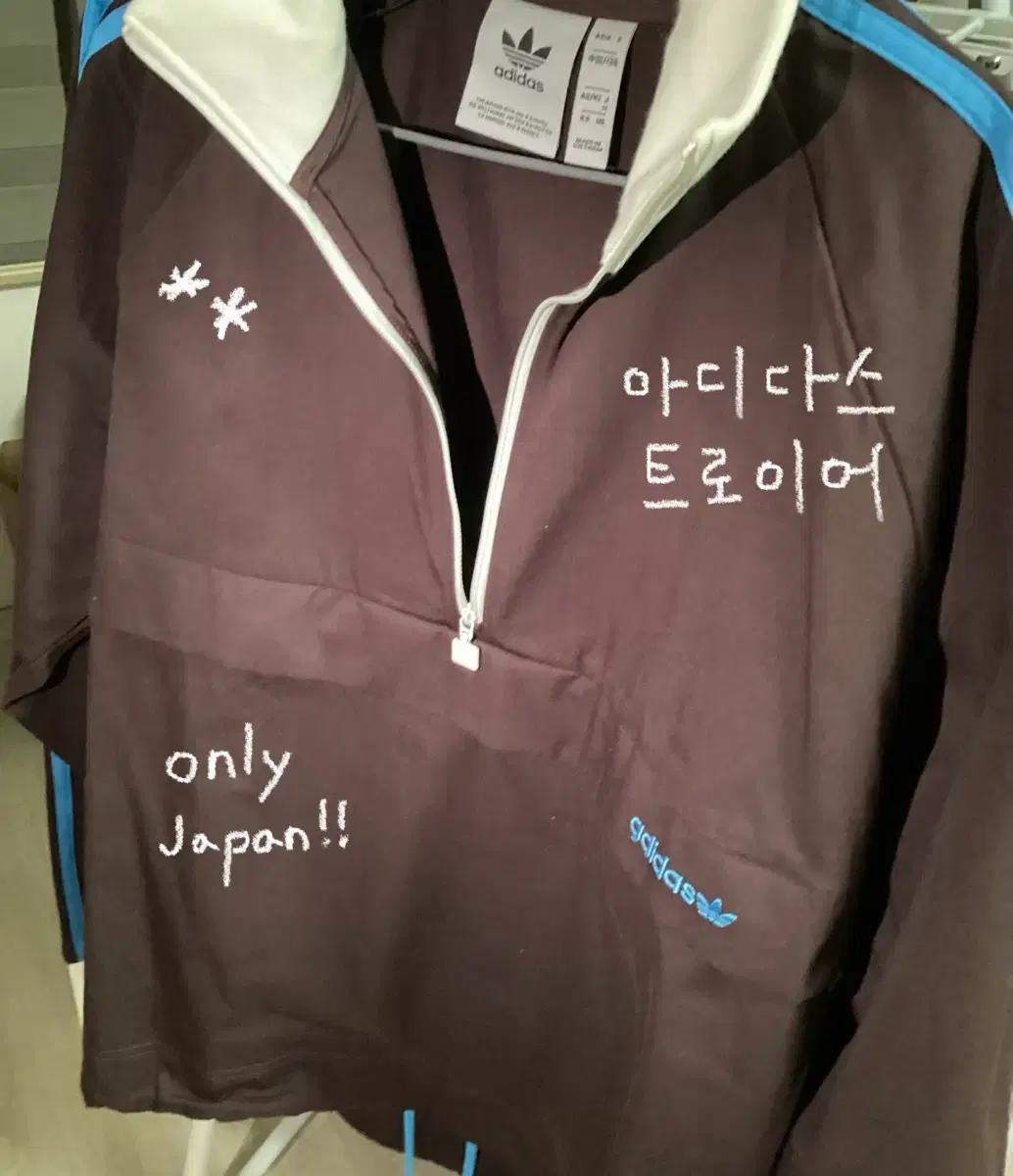 아디다스 트로이어 트랙탑 브라운