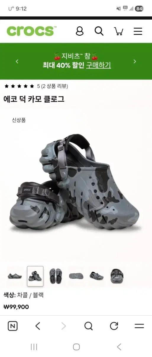 크록스 에코 덕 카모 클로그 270mm 사이즈 판매(새상품)