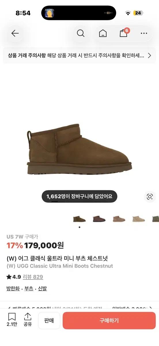 UGG 어그 클래식 울트라 미니 부츠 체스트넛