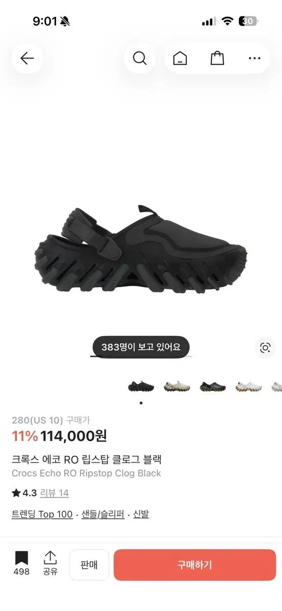 크록스 에코 RO 립스탑 클로그 블랙