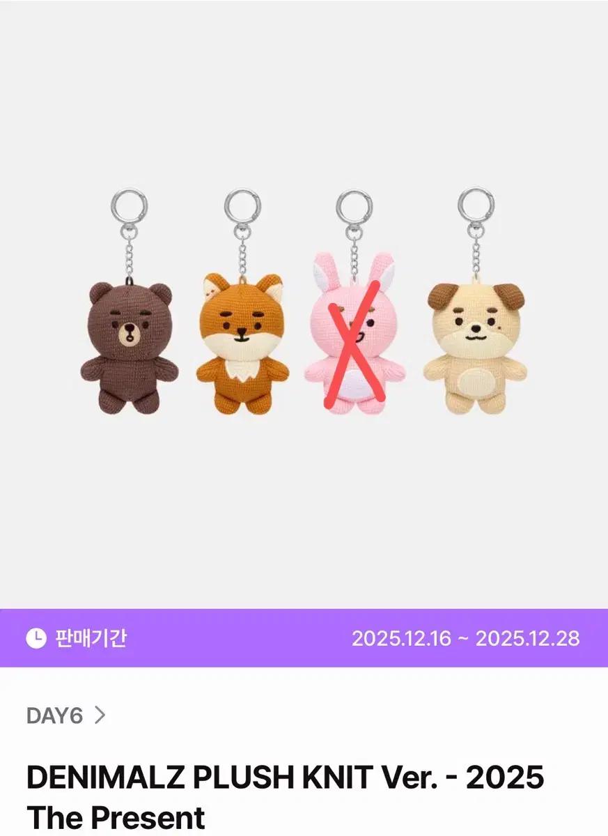 데이식스 데니멀즈 니트 방케돈 미개봉 새상품