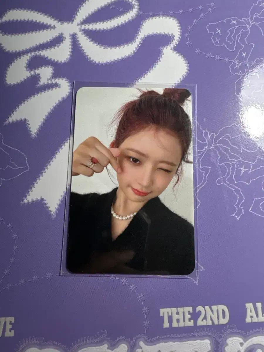 아이브 마인 레이 앨포 양도