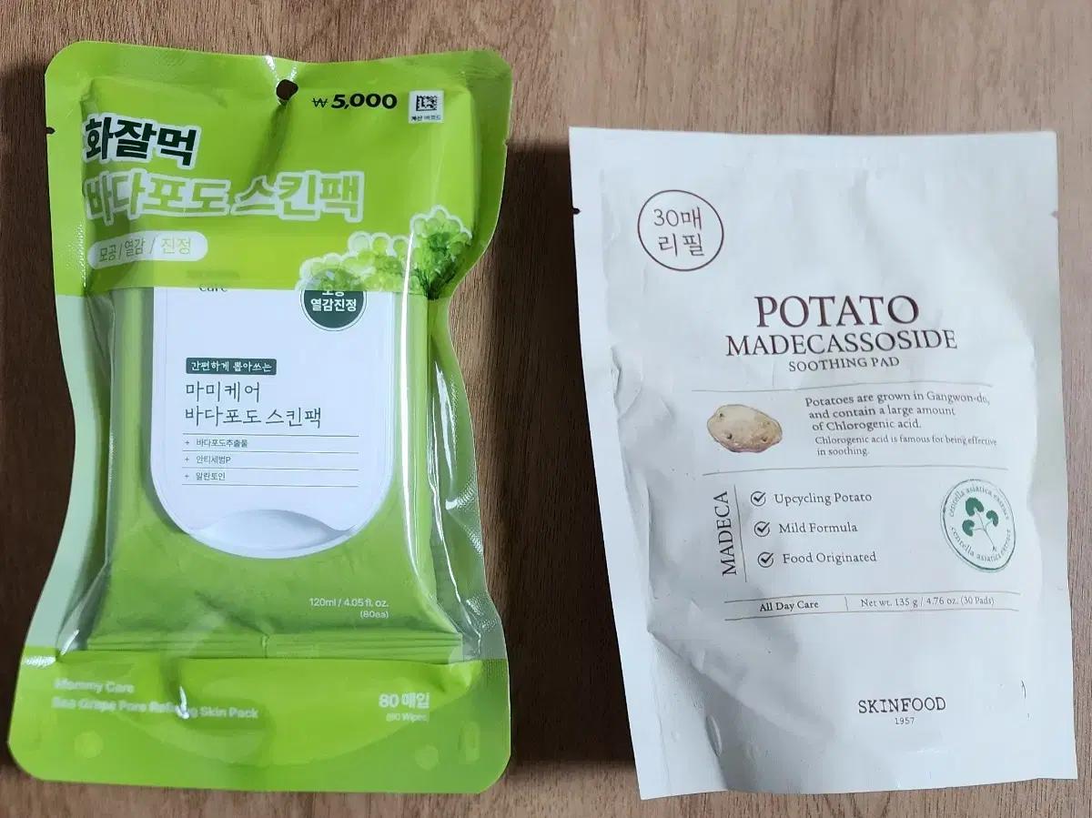 다이소 마미케어 바다포도스킨팩 + 스킨푸드 포테이토 패드 리필 (새상품)