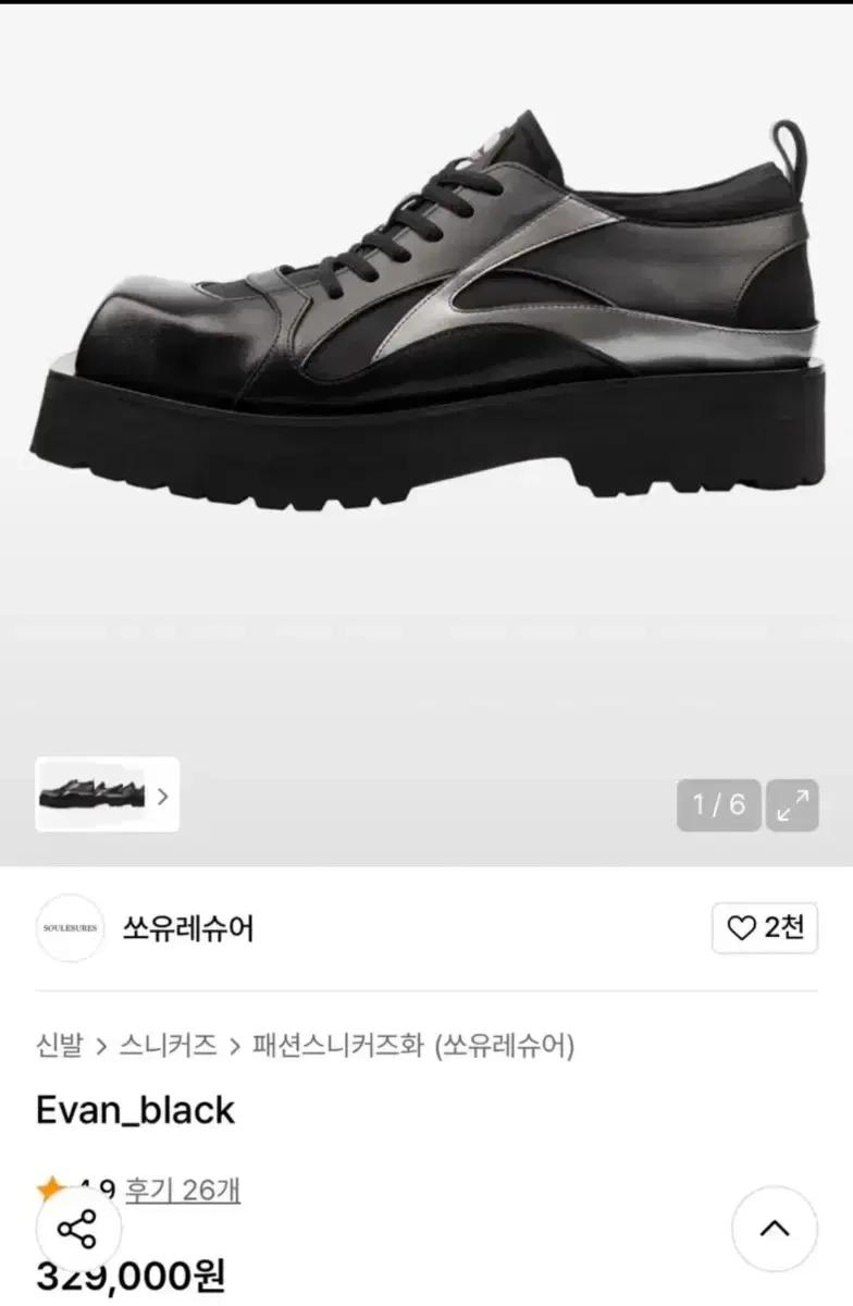 쏘유레슈어 evan 에반 260