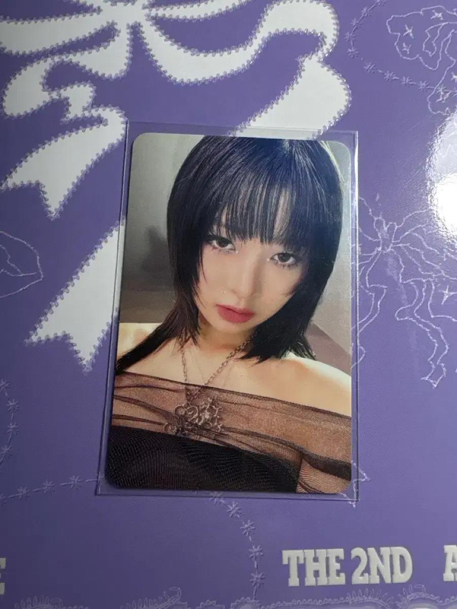 아이브 스위치 레이 앨포 양도