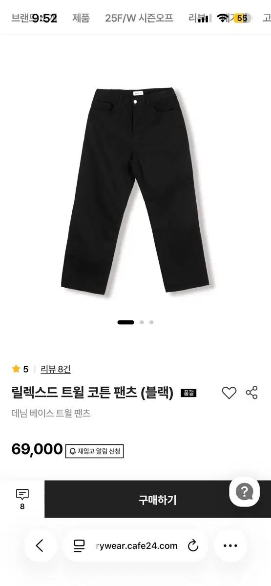 스테디에브리웨어 릴렉스드 트윌 코튼 팬츠 (블랙)