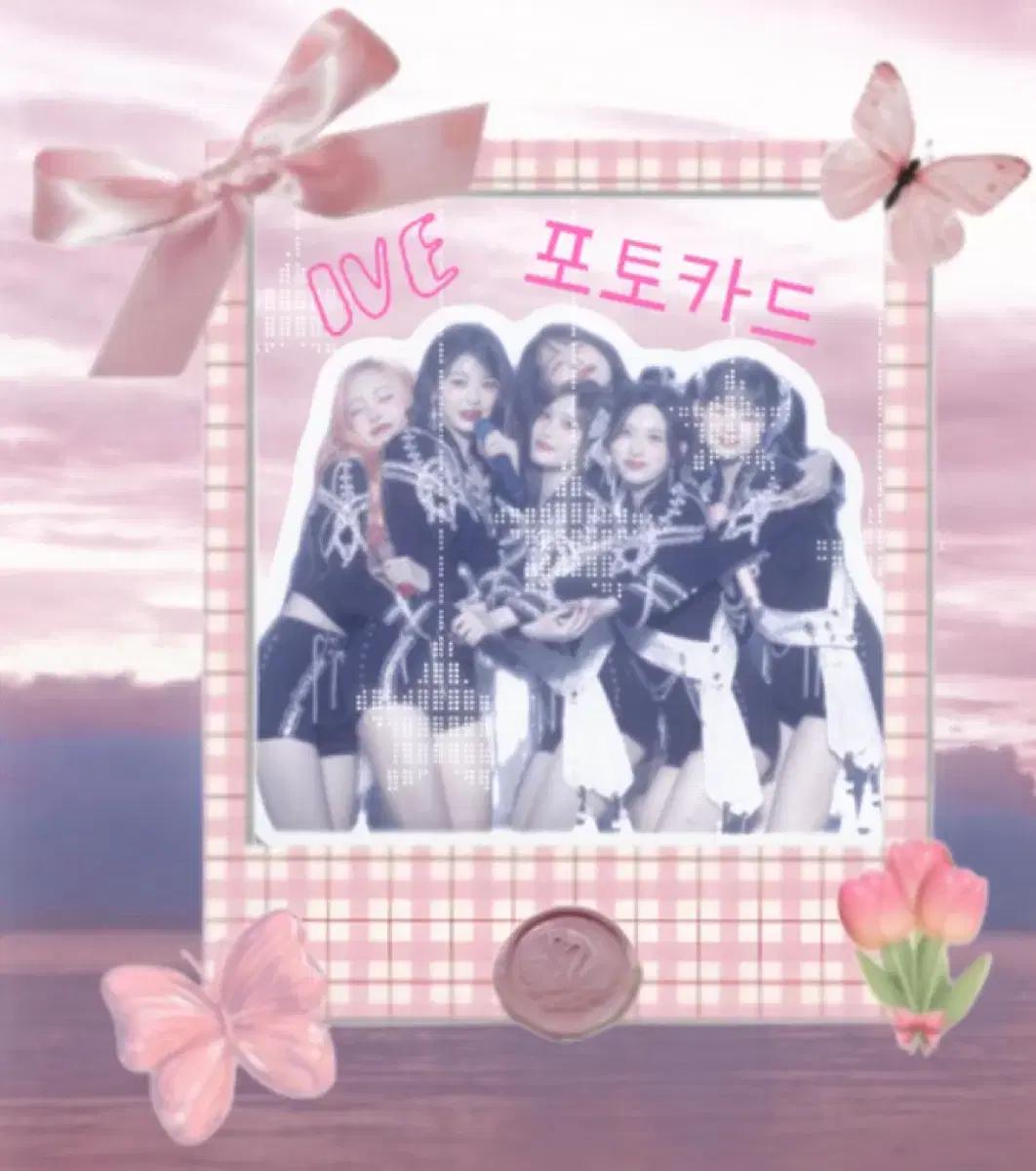 아이브 포토카드