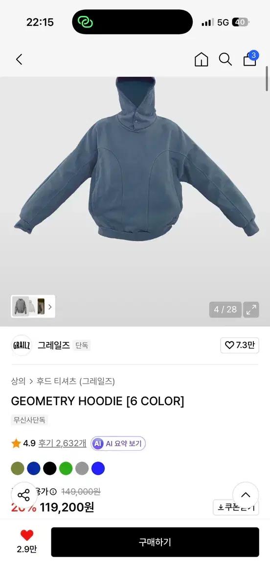 그레일즈 지오메트리 후드티 2