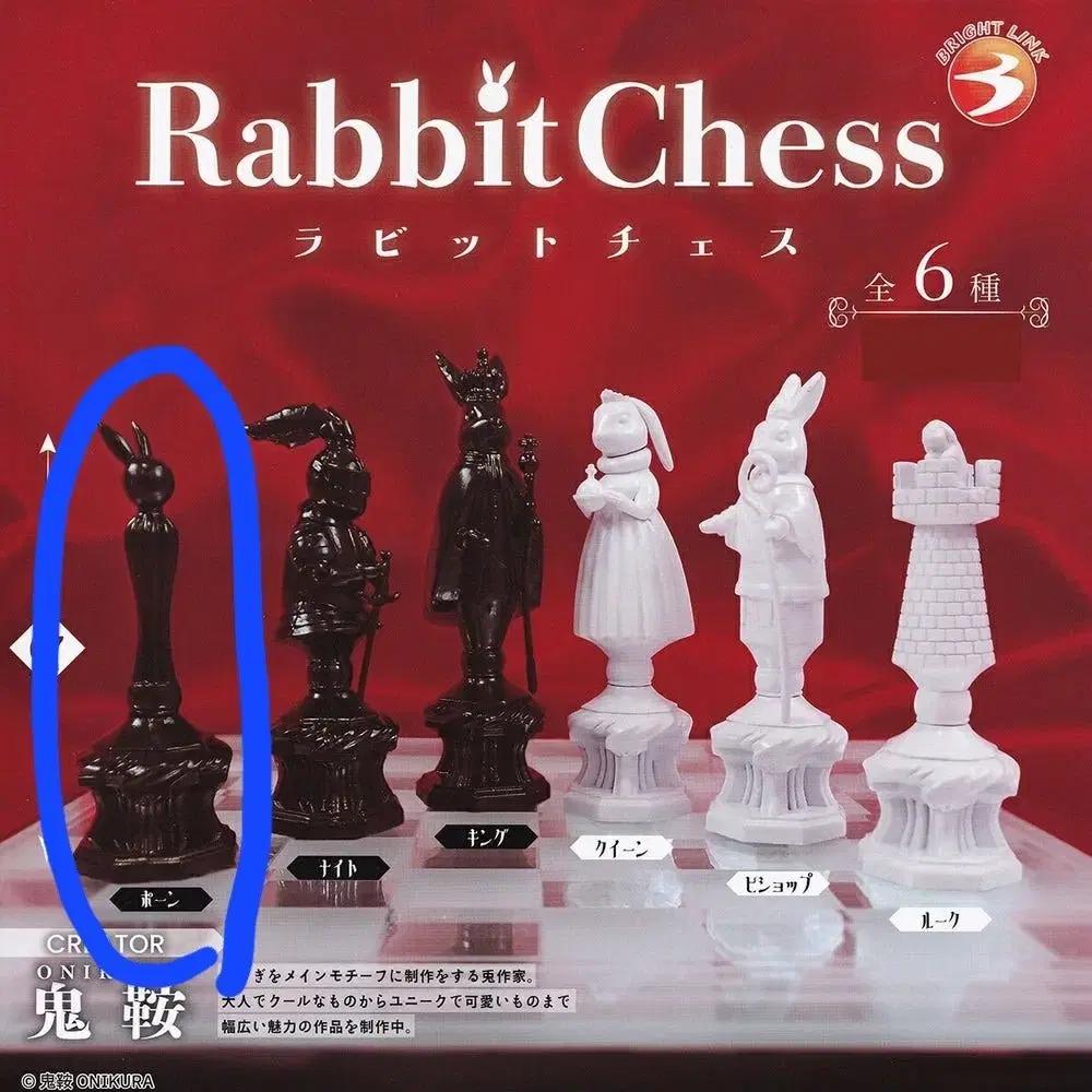 미개봉 Rabbit Chess 래빗 체스 가챠 피규어 굿즈 토끼 소품