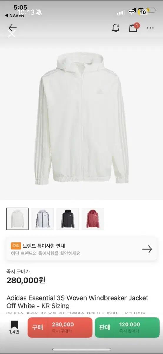 (교환/판매)아디다스 에센셜 3S 우븐 윈드브레이커 오프화이트 XXL
