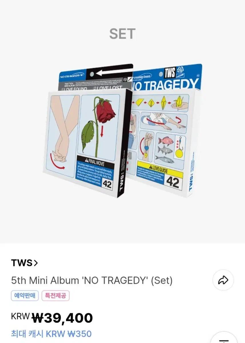 투어스 4월 컴백 분철
