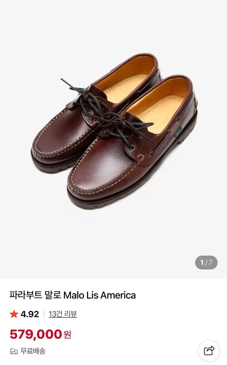 파라부트 말로 Malo Lis America / UK9 (280)