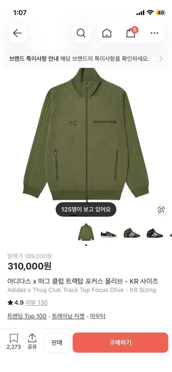 아디다스 X 떠그클럽 트랙탑 올리브 (교신 O)