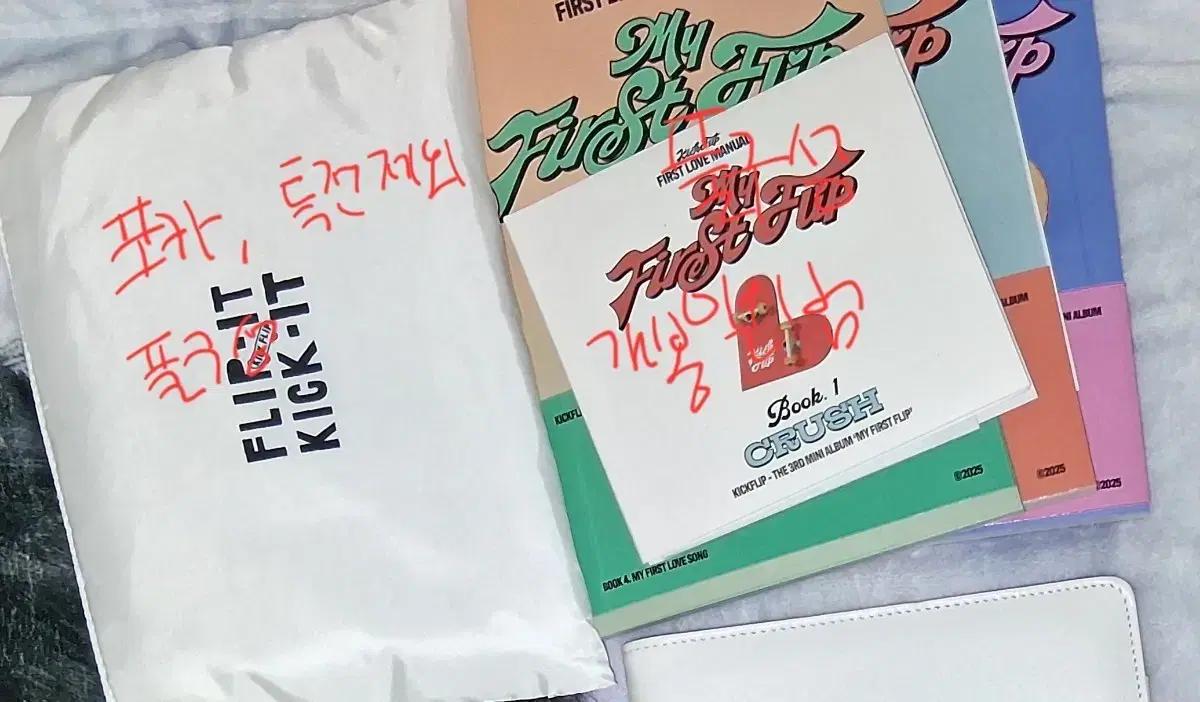 킥플립 개봉 앨범 일괄 판매 양도