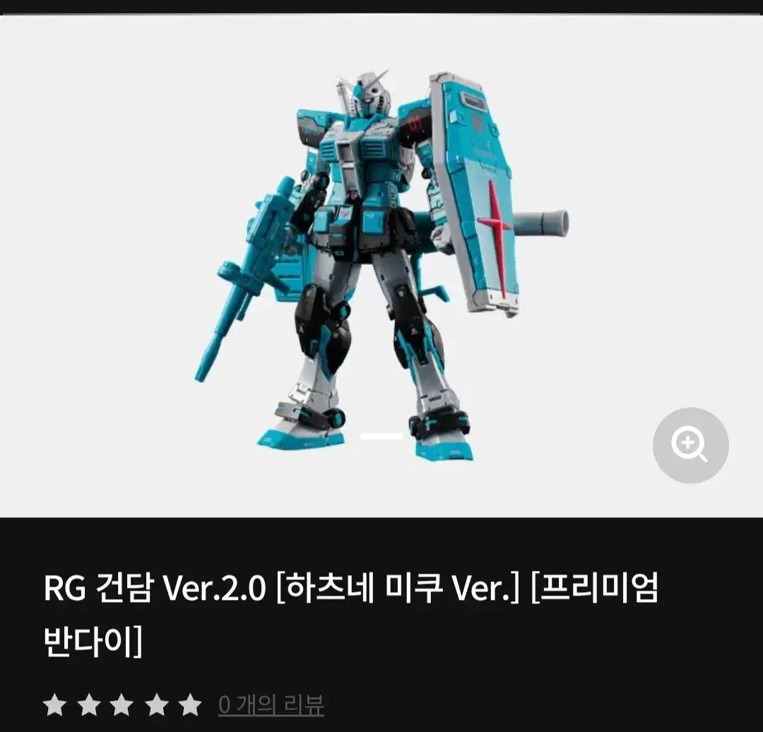 rg 미쿠자쿠,미쿠퍼건