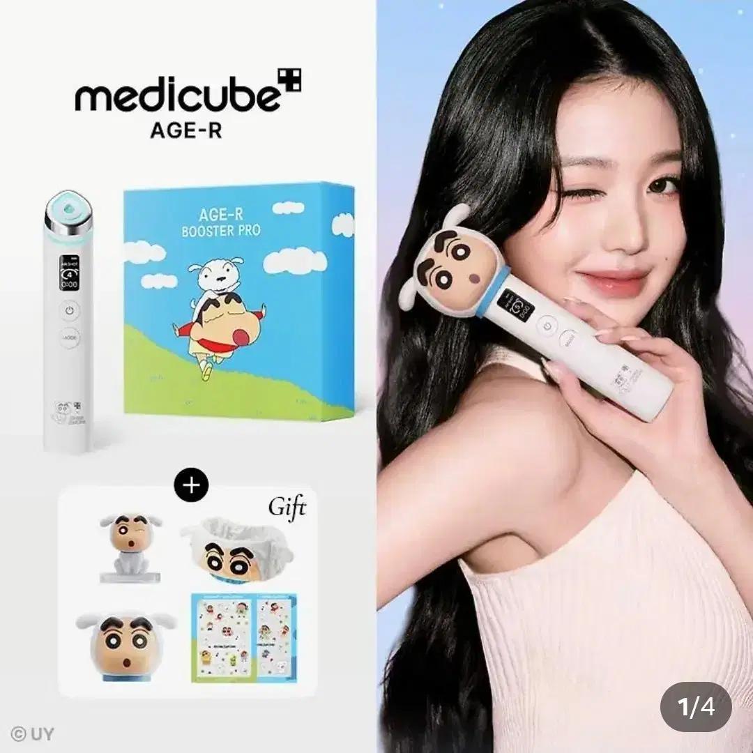 메디큐브 부스터 프로 짱구