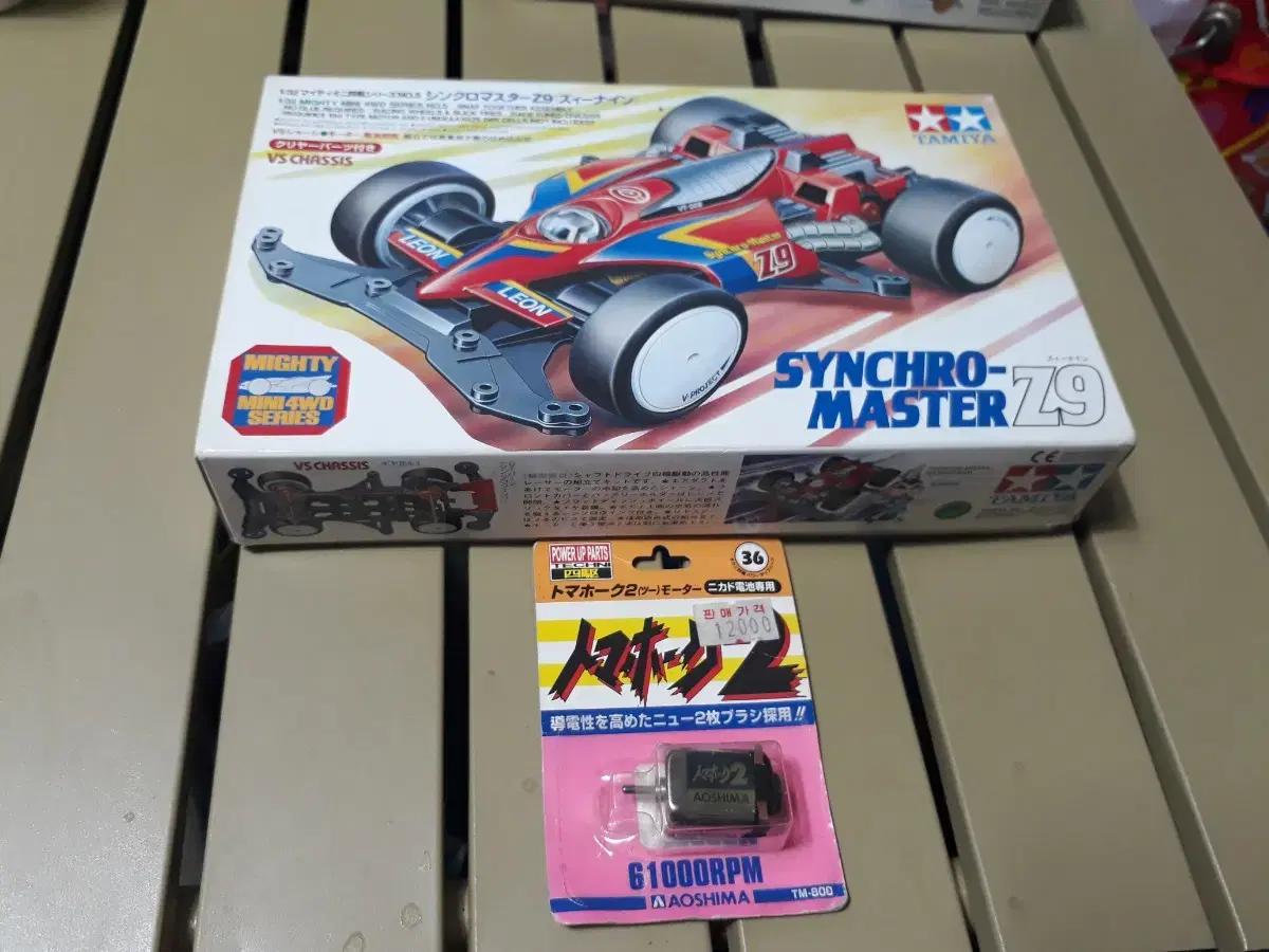 미조립 토미카 Synchro master z9 판매합니다.