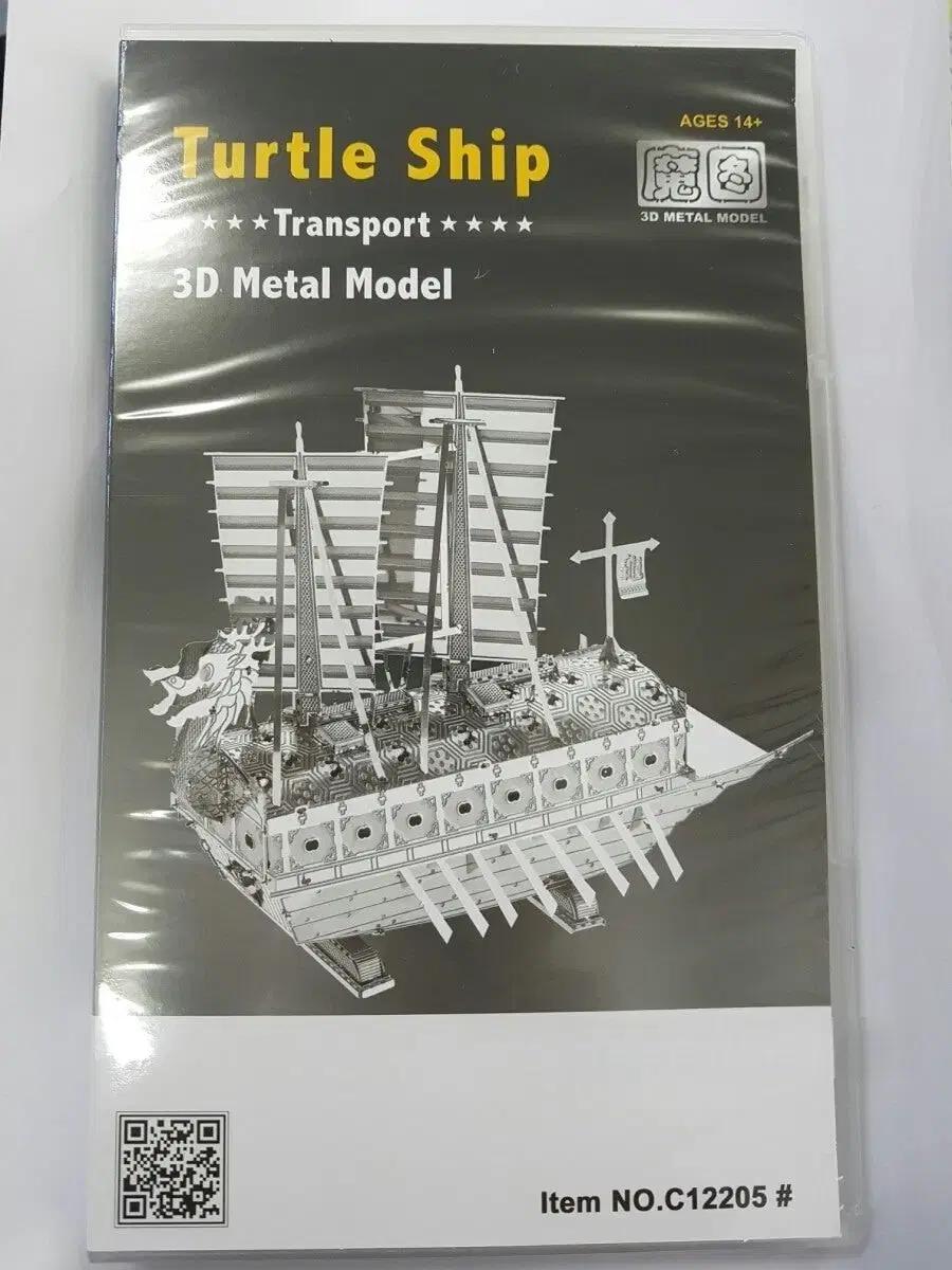 미개봉 거북선(Turtle Ship) 3D Metal Model 새상품