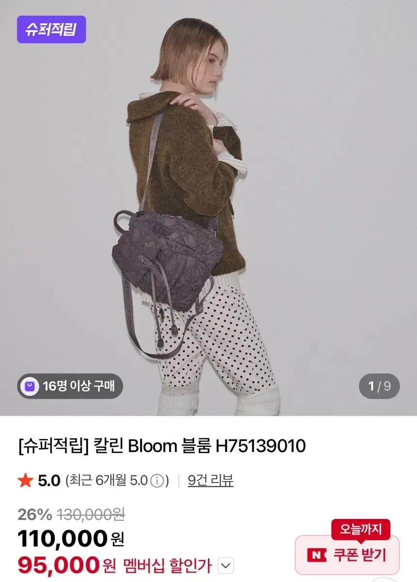 칼린 퀄팅 블룸 백팩