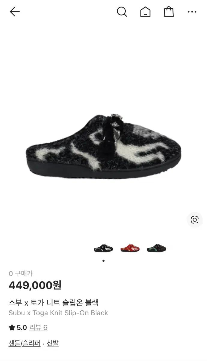 Subu x Toga 니트 슬립온