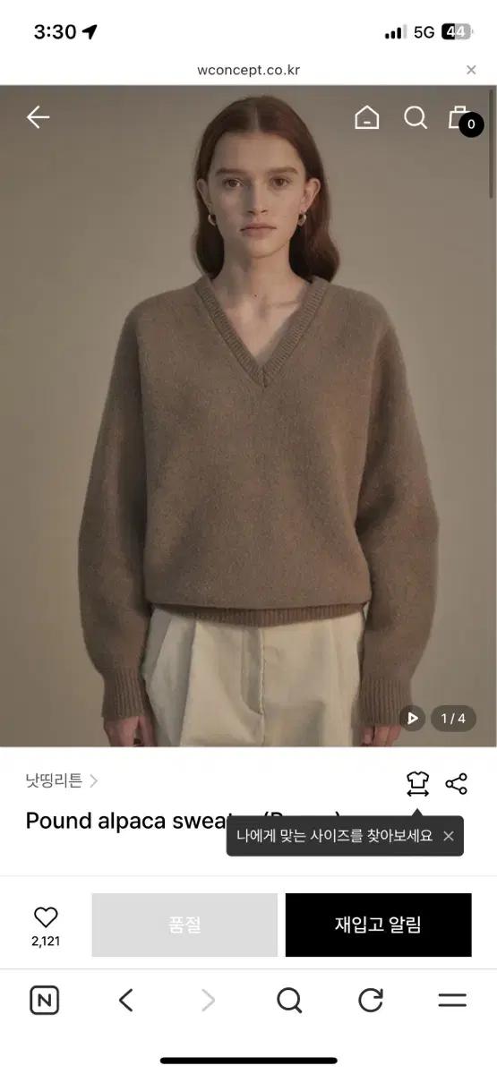 NOTHING WRITTEN 낫띵리튼 알파카 니트 피칸