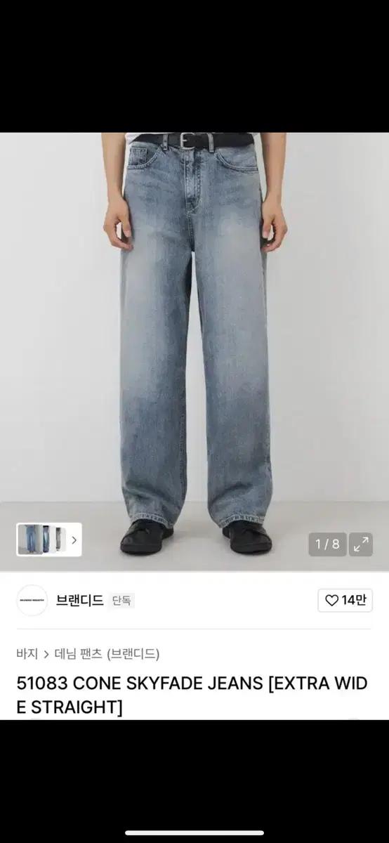 브랜디드 51083 CONE SKYFADE JEANS 28 size
