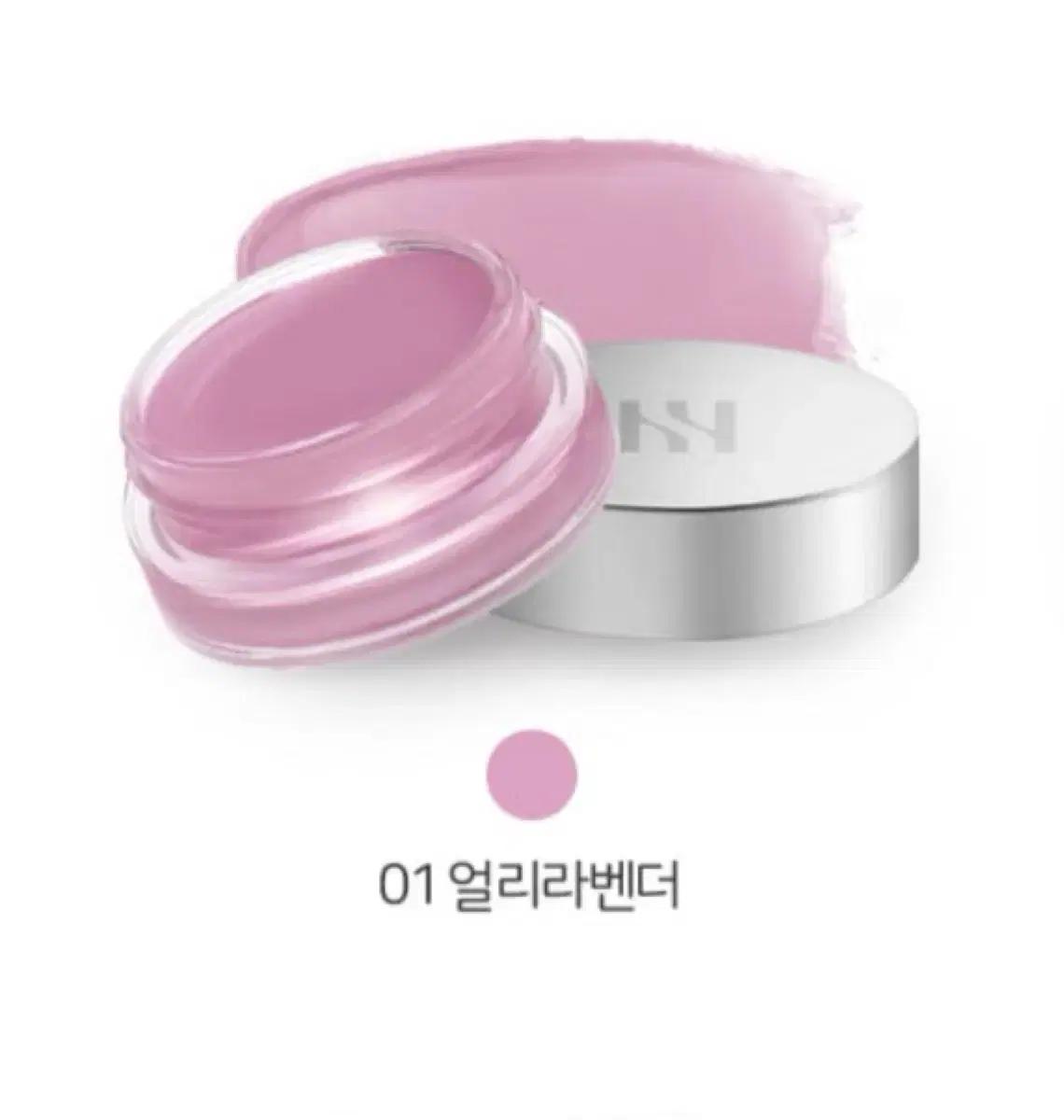 새상품 헤라 얼리라벤더 립앤치크