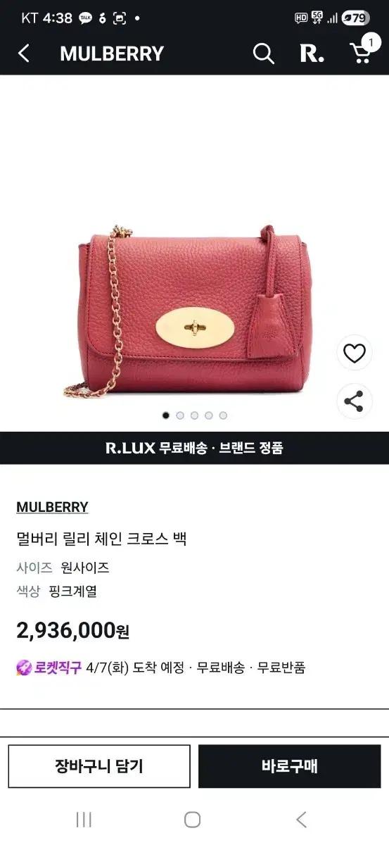 정품 멀버리 릴리 핑크 체인 크로스백