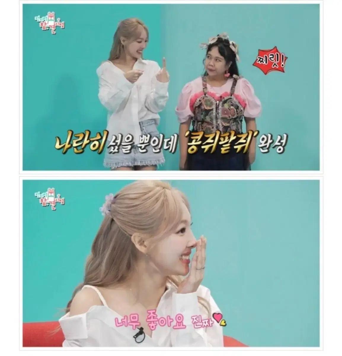 알렉산더왕 나연셔츠