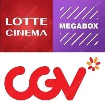 롯데시네마/CGV/메가박스 영화 대리예매@-@