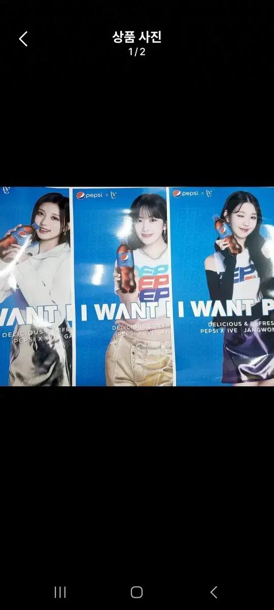 아이브 펩시 블루 포스터 브로마이드 6종 세트