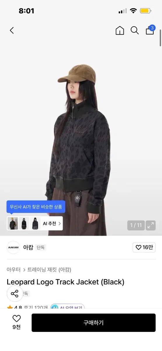 아캄 aakam Leopard Logo Track Jacket