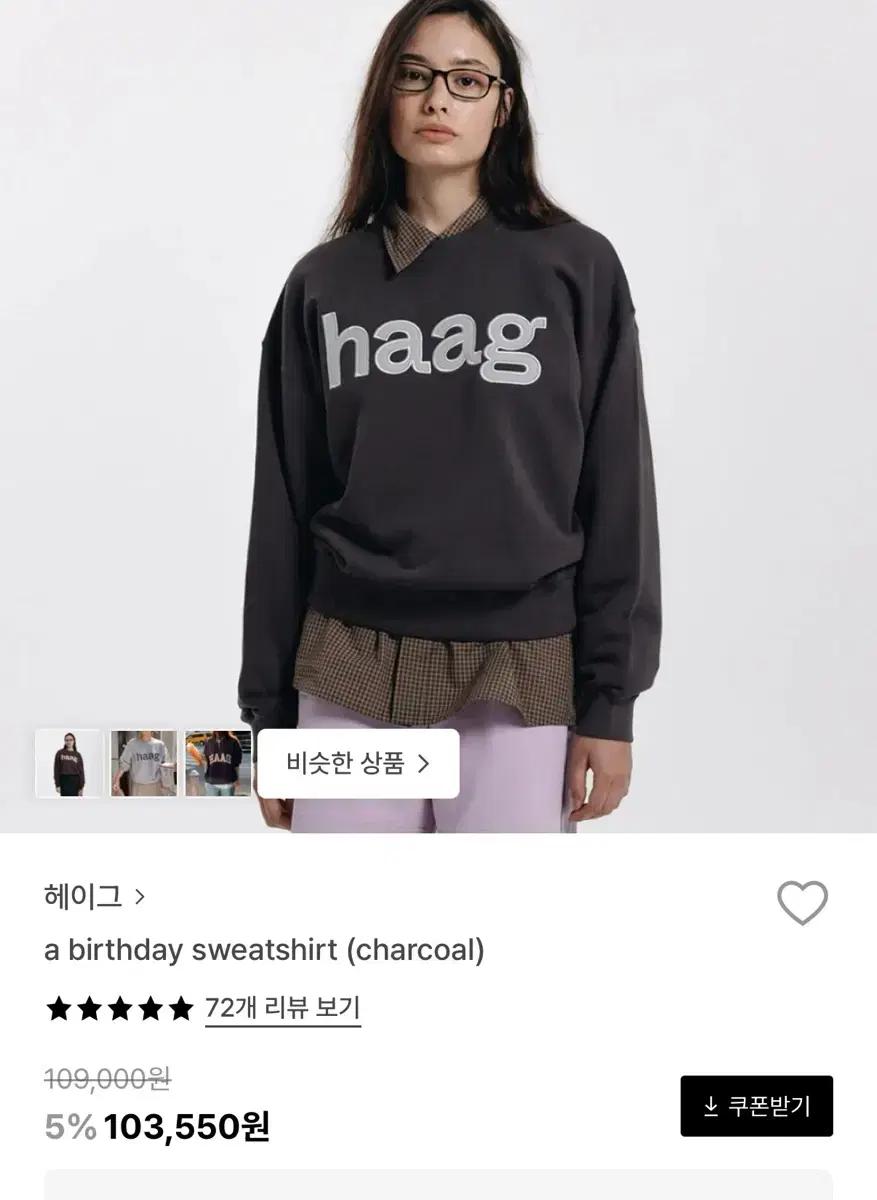 헤이그 맨투맨 차콜