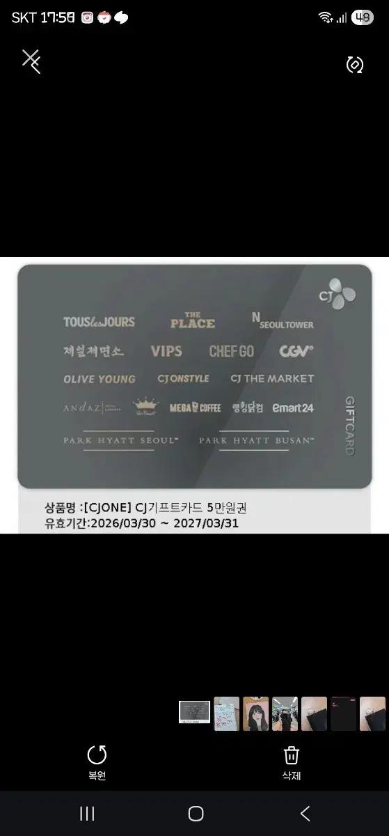 올리브영 /CJ기프티콘