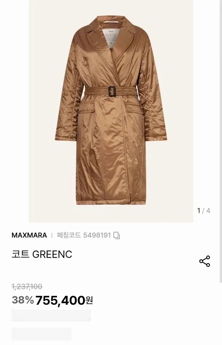 MaxMara The Cube 카멜룩스 패딩 코트