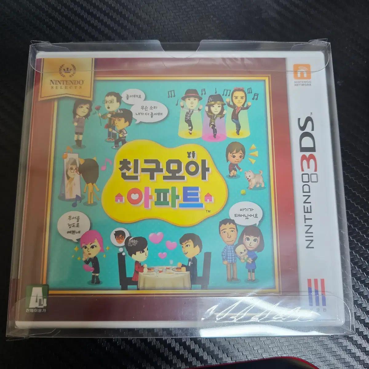 미개봉 닌텐도 3ds 친구모아 아파트