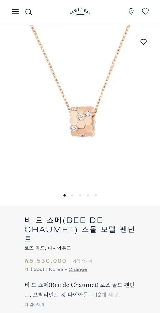 쇼메 비드쇼메 ( 비마이러브 )목걸이 로즈골드 다이아