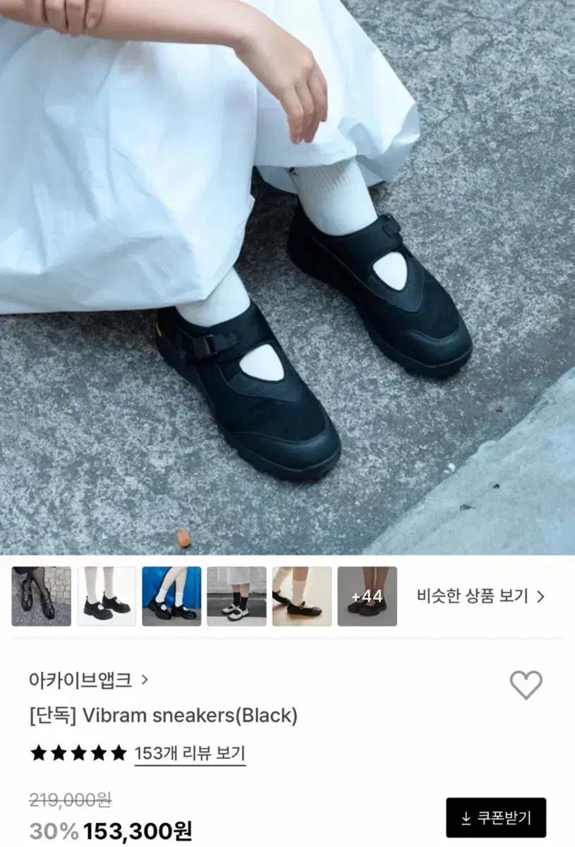 (새상품)아카이브 앱크 비브람 운동화 235-240(370)