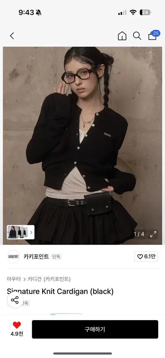 카키포인트 Signature Knit Cardigan (black)