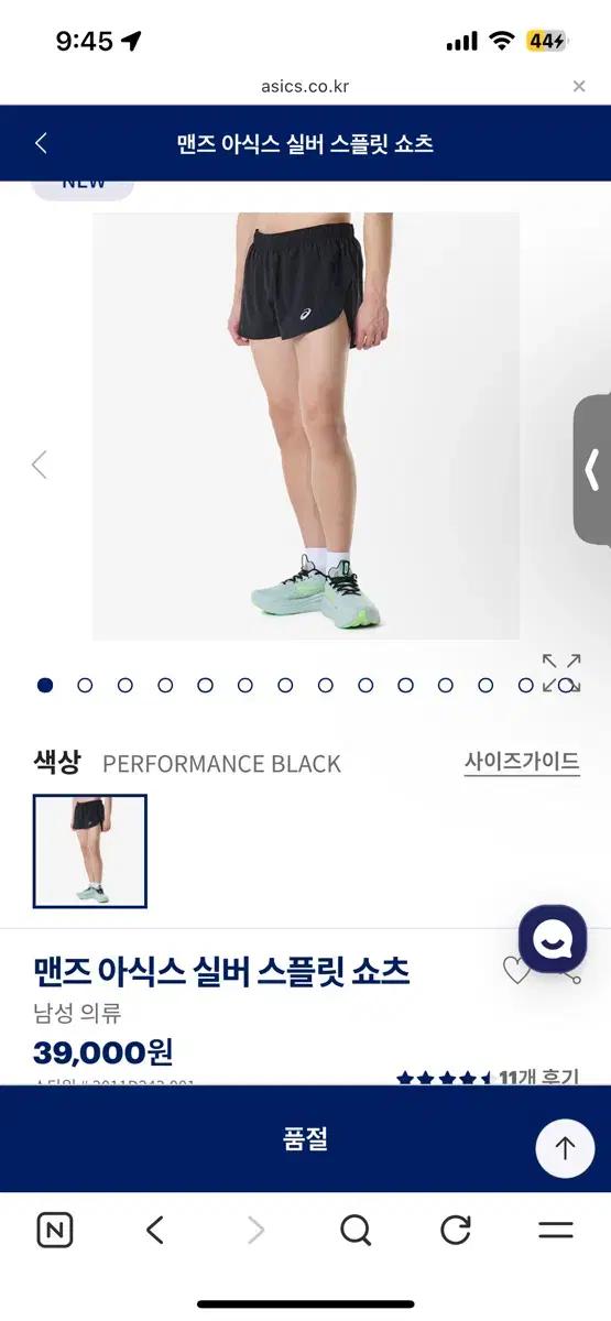 아식스 실버 스플릿 쇼츠